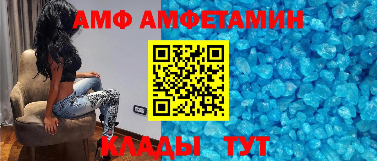 Алушта  Amphetamine  Вход с VPN  Амфетамин VHQ 