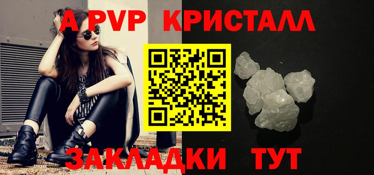 APVP СК Алушта
