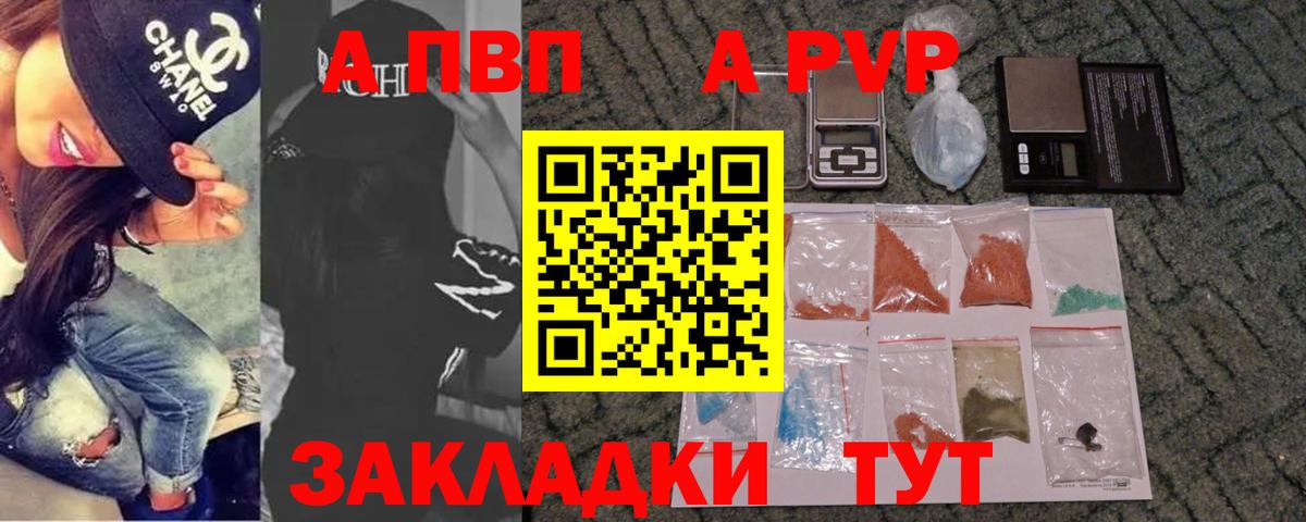 A-PVP Crystall  APVP Crystall  Алушта  Alpha PVP СК КРИС  Вход с VPN 