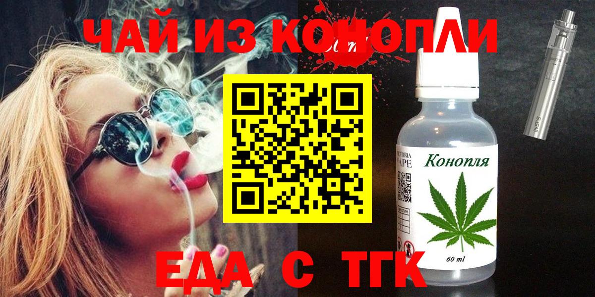 Canna-Cookies марихуана  Вход с VPN  Алушта 