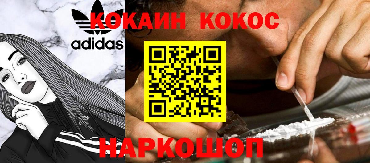 Cocaine 97%  COCAIN Боливия  Вход с VPN  Алушта 
