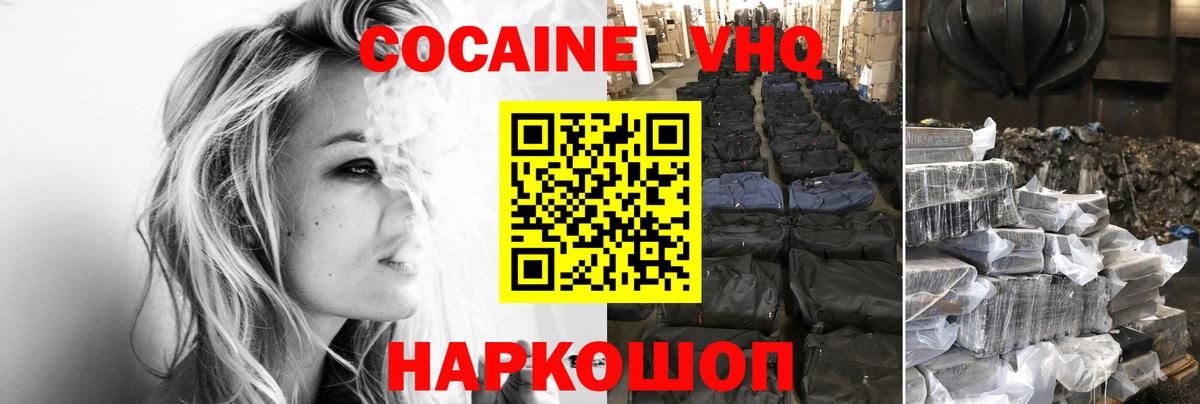 КОКАИН Боливия Алушта