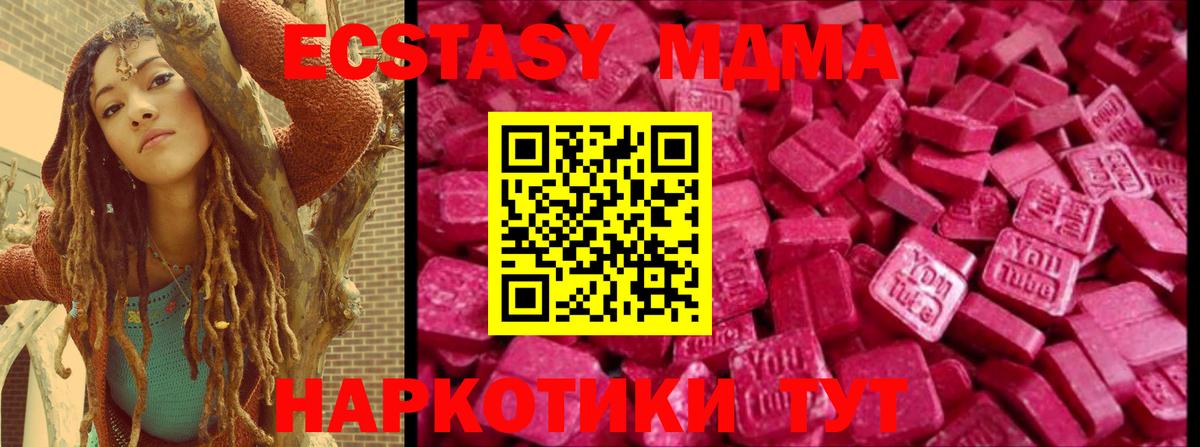Алушта  ЭКСТАЗИ таблы  Вход с VPN  ЭКСТАЗИ DUBAI 