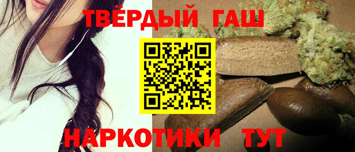 Гашиш hashish Алушта