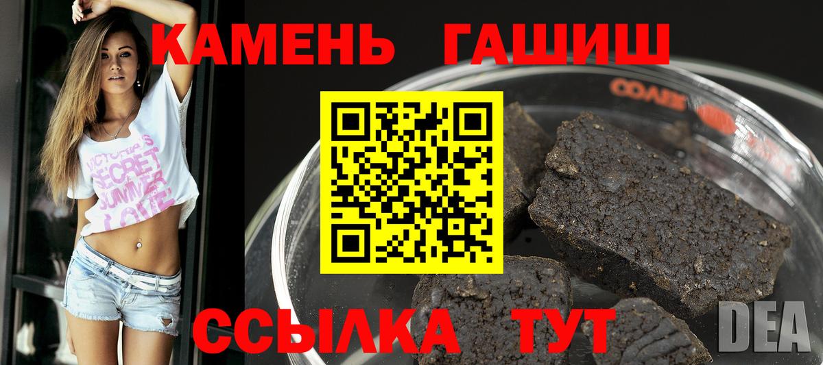ГАШИШ гашик  ГАШИШ  Алушта  Гашиш hashish  Вход с VPN 