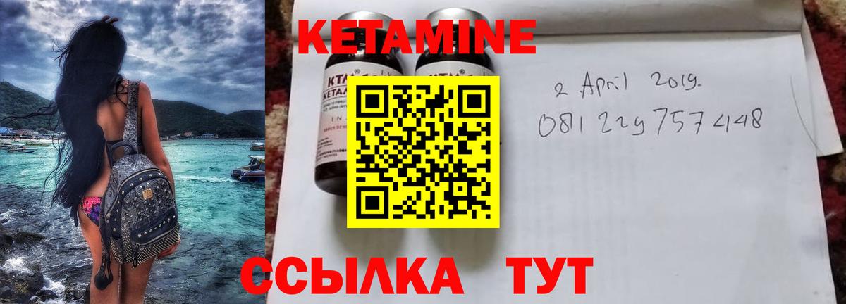 Алушта  КЕТАМИН VHQ  Вход с VPN 