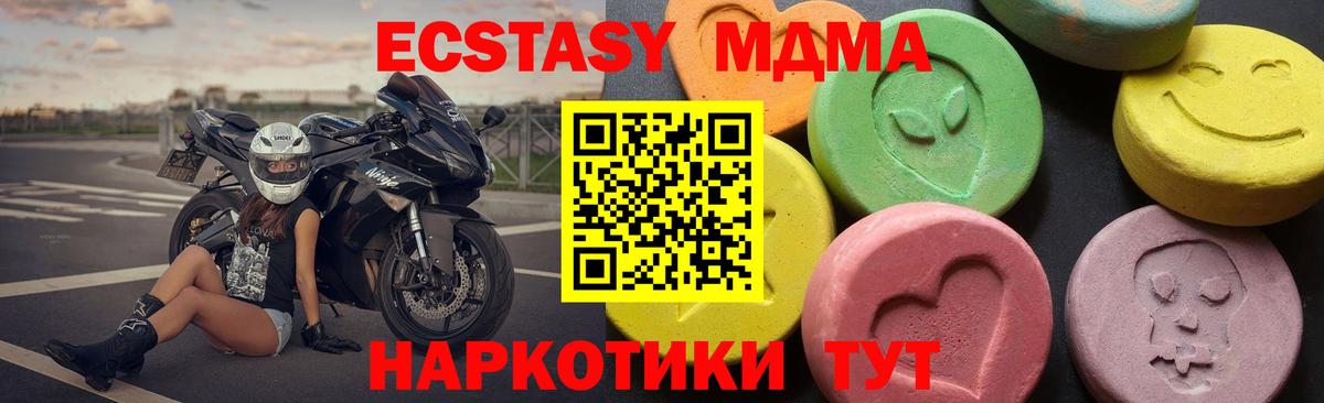 Алушта  MDMA crystal  МДМА  MDMA Molly  Вход с VPN 