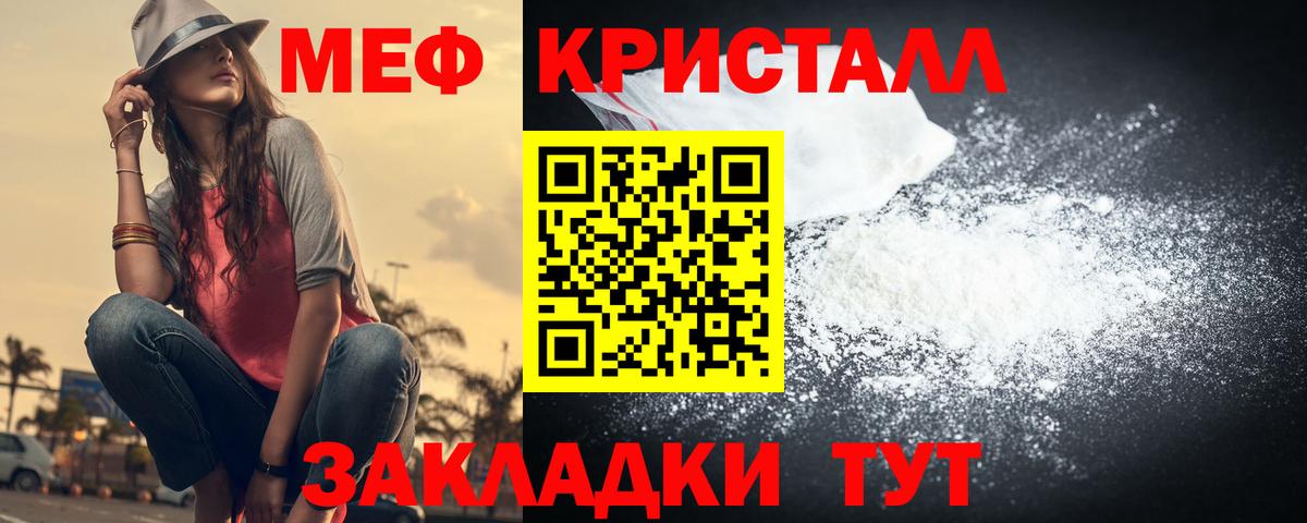 Алушта  купить   Меф кристаллы  Вход с VPN  Мефедрон мяу мяу  Меф 