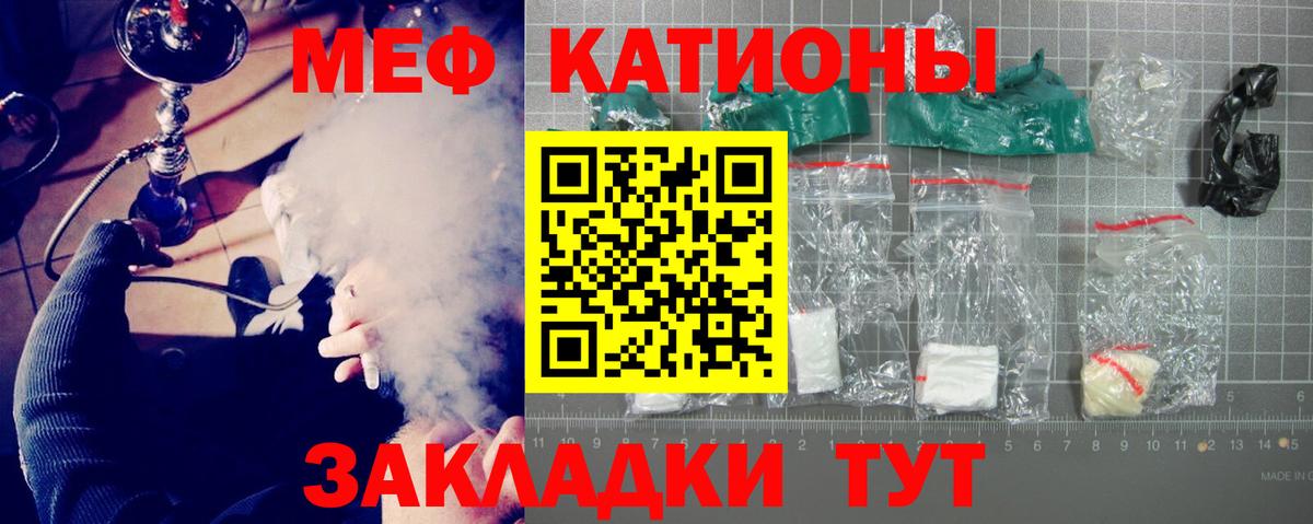 МЕФ мука Алушта