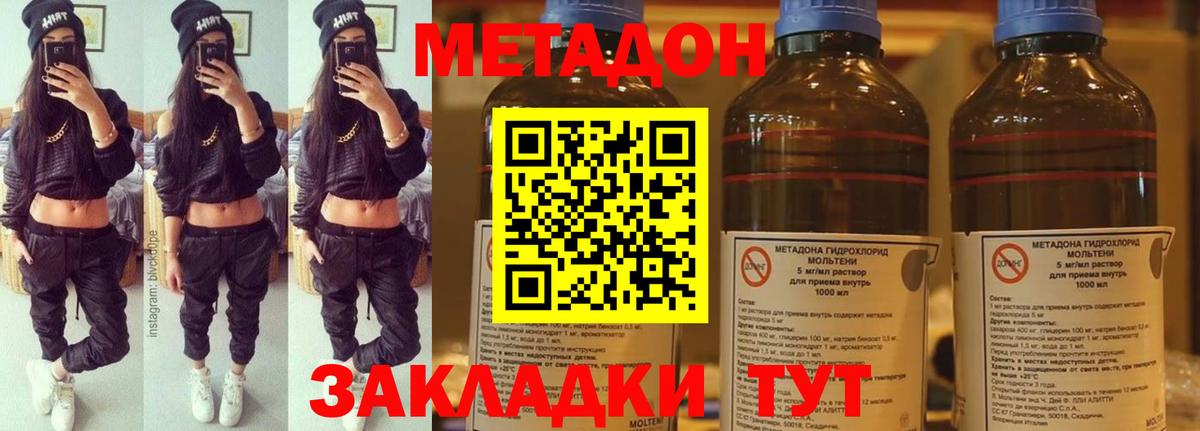 Алушта  Метадон methadone  Вход с VPN  МЕТАДОН кристалл 