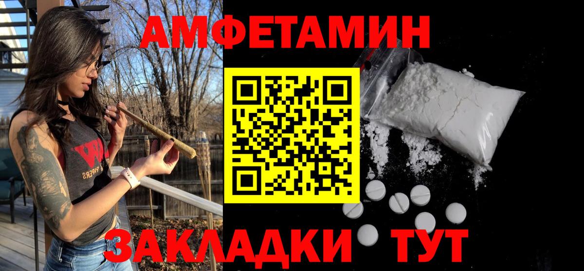 Метамфетамин  Метамфетамин пудра  Вход с VPN  Алушта 