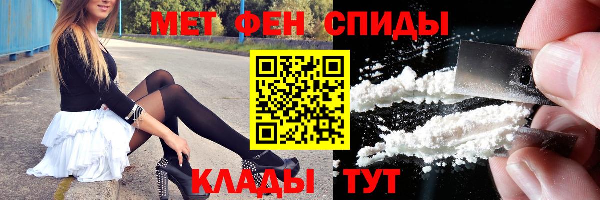 Первитин винт Алушта