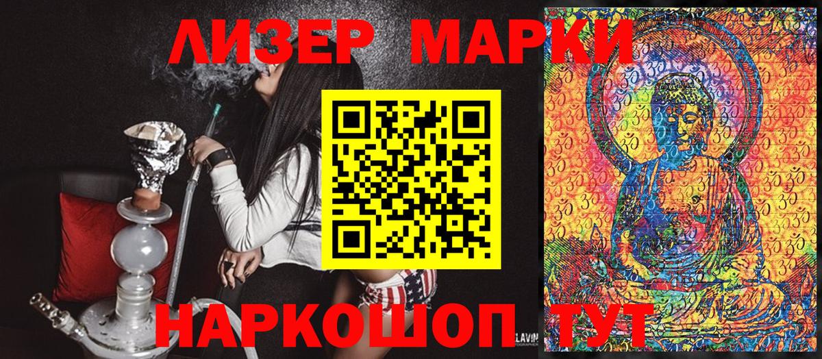 Марки 25I-NBOMe 1,8мг  Марки 25I-NBOMe 1,8мг  Алушта  Вход с VPN 