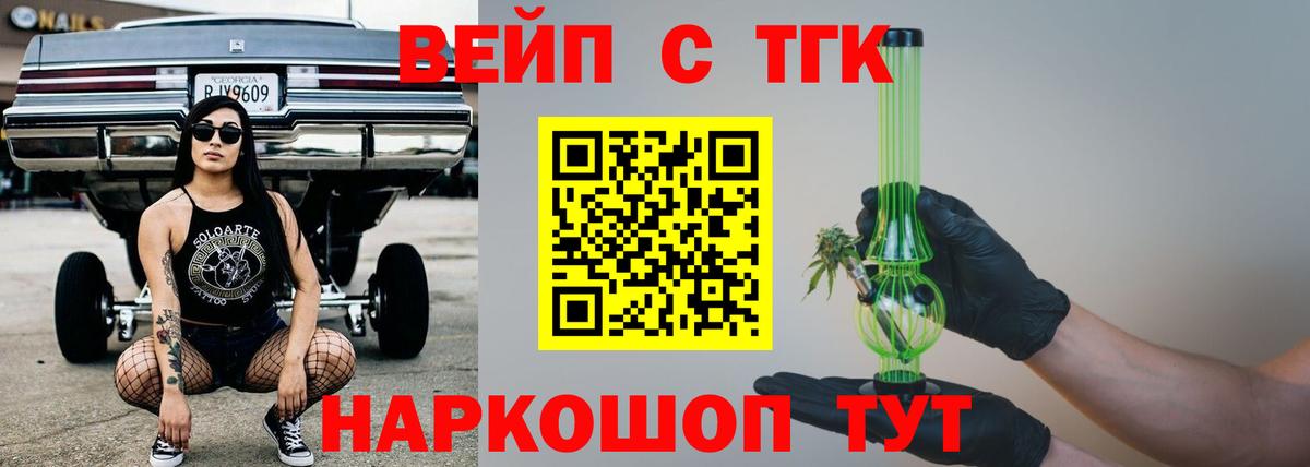 ТГК Wax  купить наркоту  Алушта  Вход с VPN 
